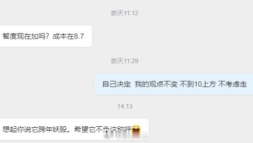 波段的东西旭哥不想再重复了，关于#智度股份 sz000676[股票]# 这一年聊