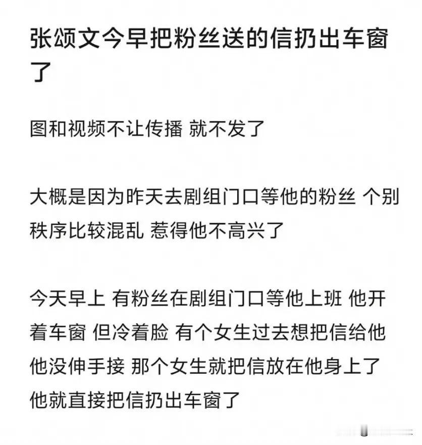 张颂文，一个动作引争议！

3月24日，张颂文登上热搜，不是又带来了和《狂飙》一