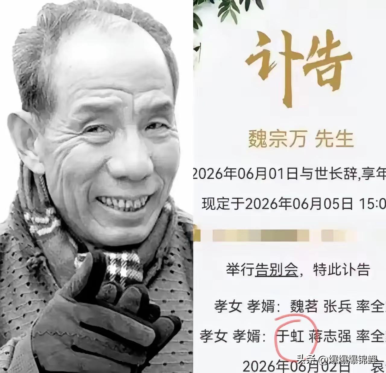 说起魏宗万老爷子，很多人脑子里第一反应就是《三国》里的司马懿，那眼神一转，简直就