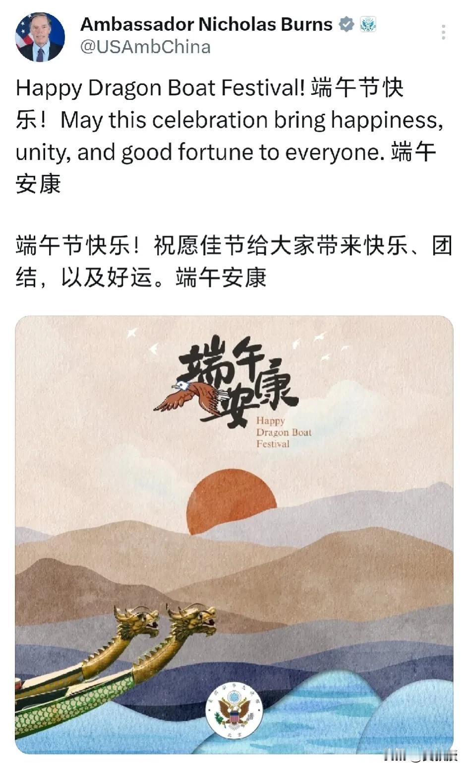 美国🇺🇸驻华大使伯恩斯
这几天回了美国🇺🇸，在多个场合
都大放厥词批评中