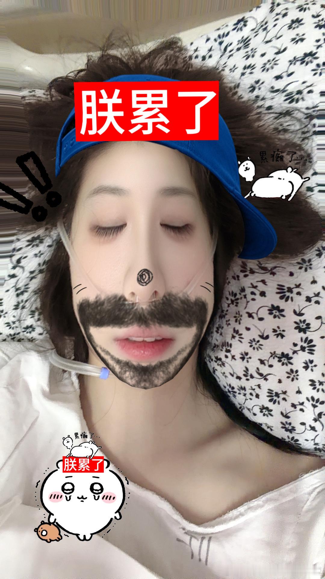做好了 