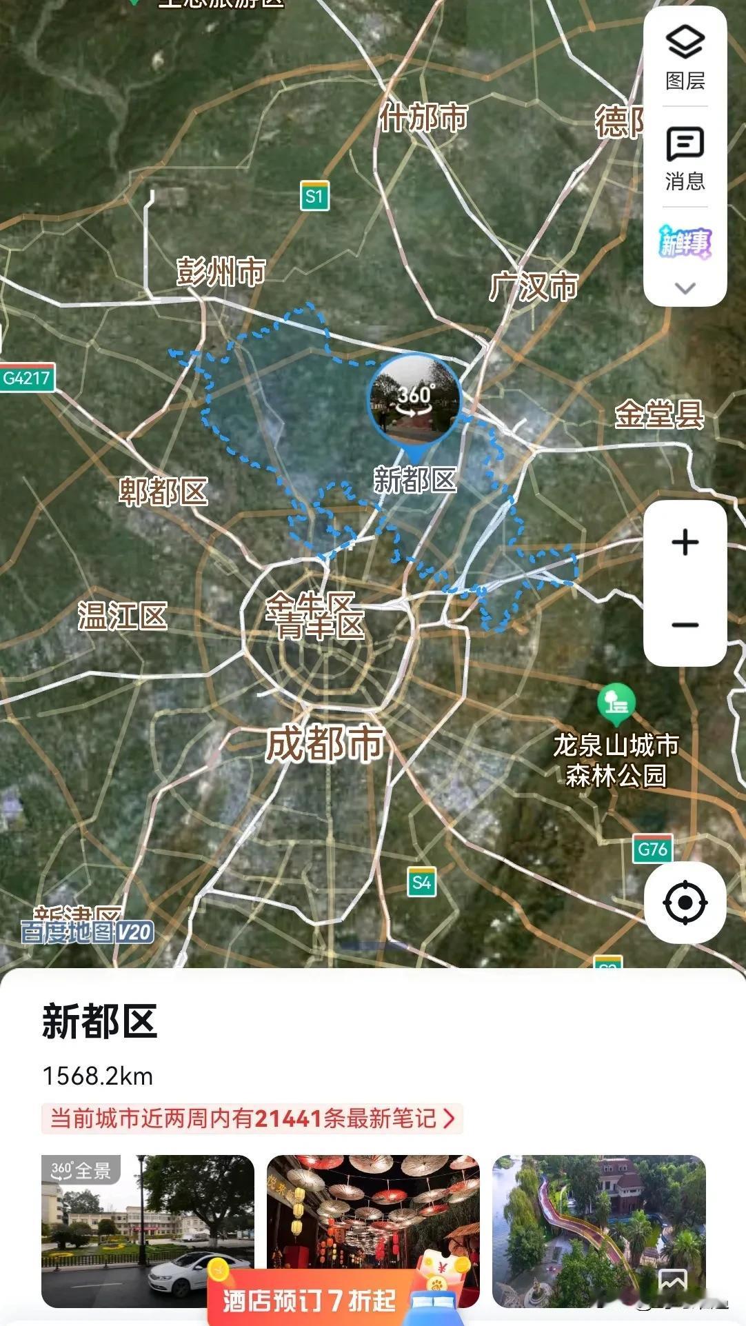 成都，从政府小管家到新都区是提拔重用吗？
新都区，总面积496平方公里，在成都各