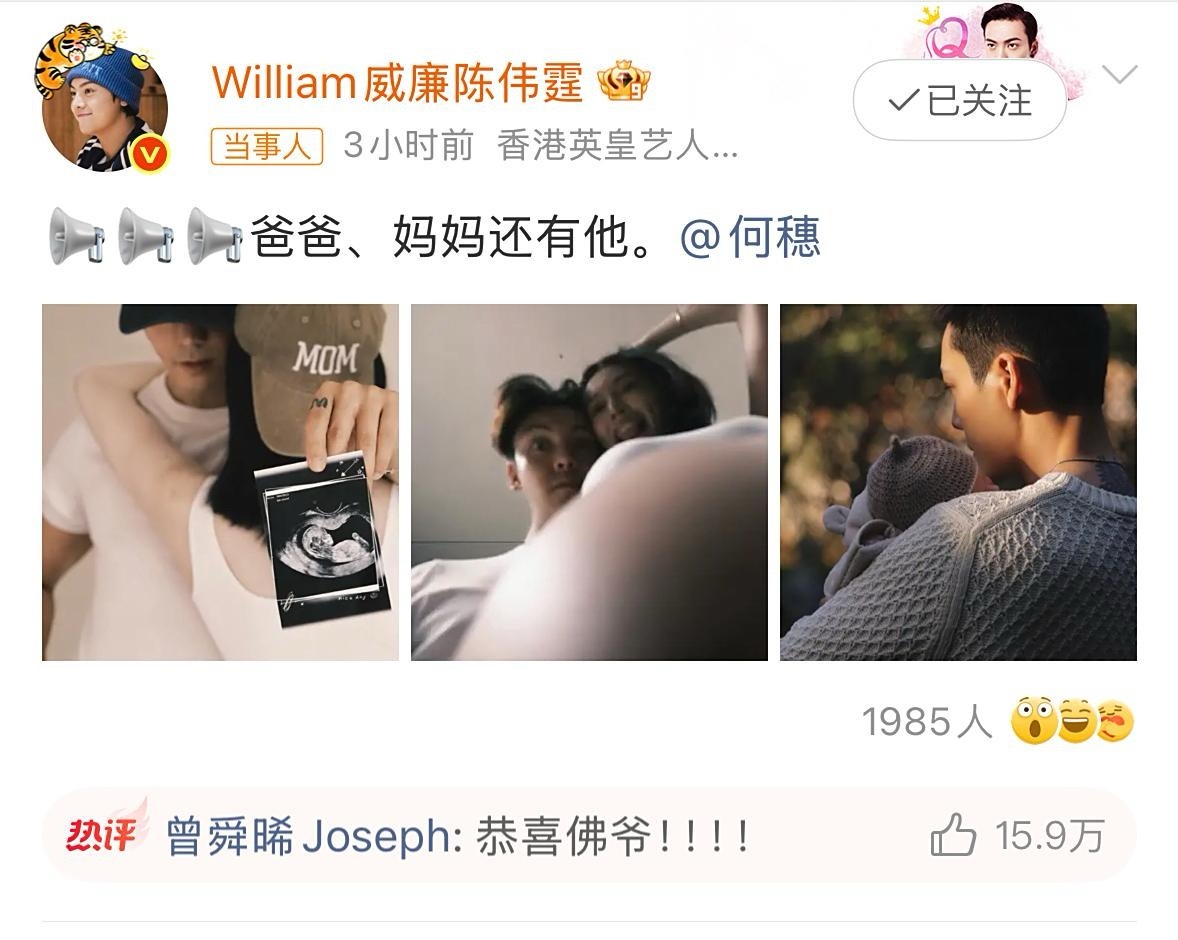 同样是官宣生子，陈伟霆的点赞量和评论量远远超过何穗，不知道正值事业期的陈伟霆会不