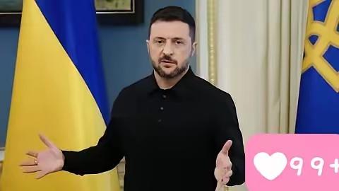泽连斯基，以战胜国的自信，同时，对美、欧、俄三方喊话，要求三方按照乌克兰的意思来