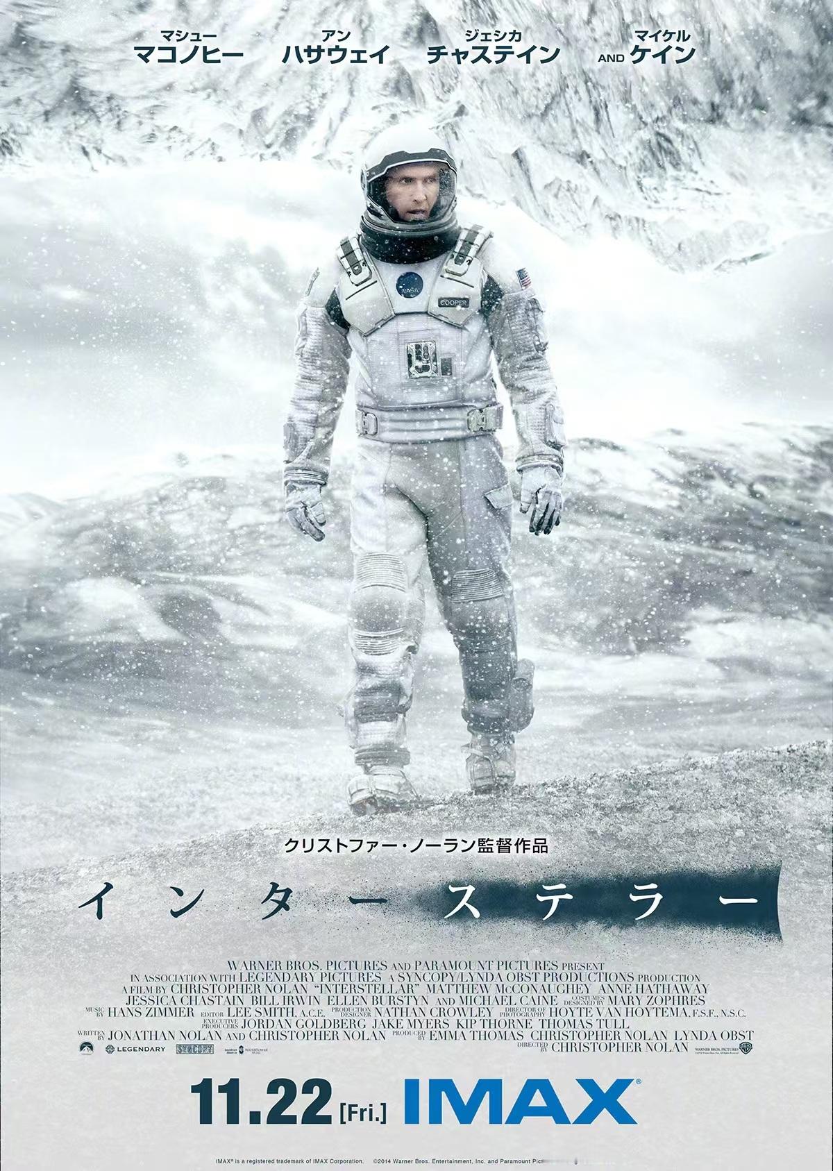 《星际穿越》上映10周年，将于11月22日在日本重映。 ​​​