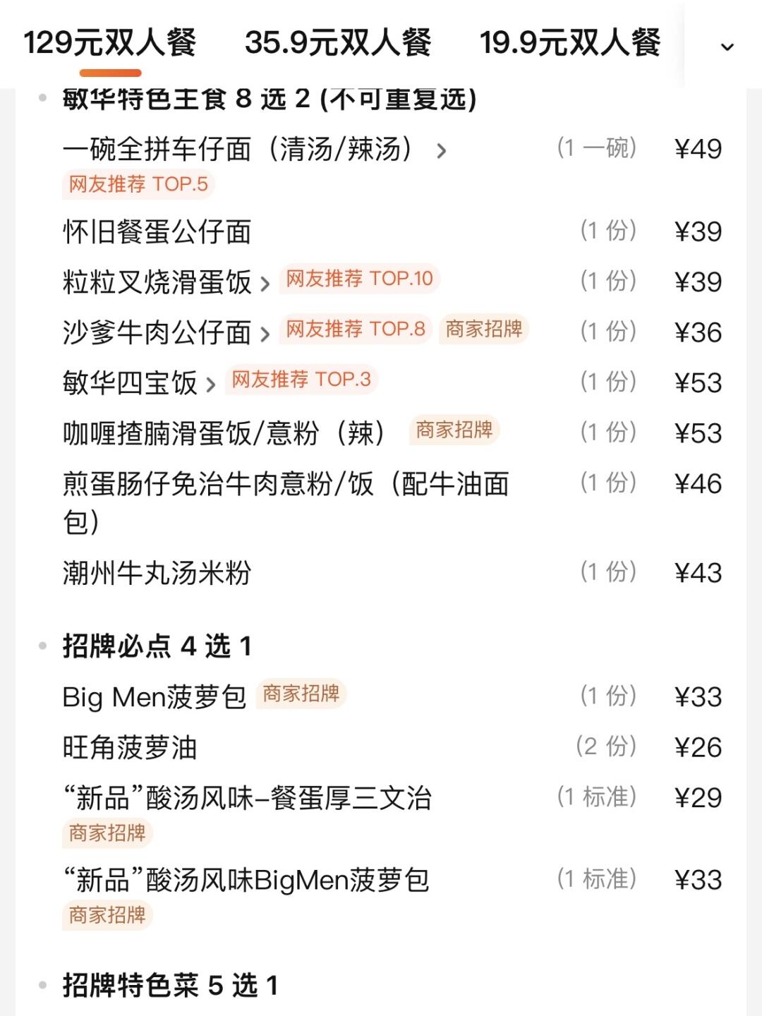 杭州西湖边！穷鬼漂亮饭！！！😭😭😭