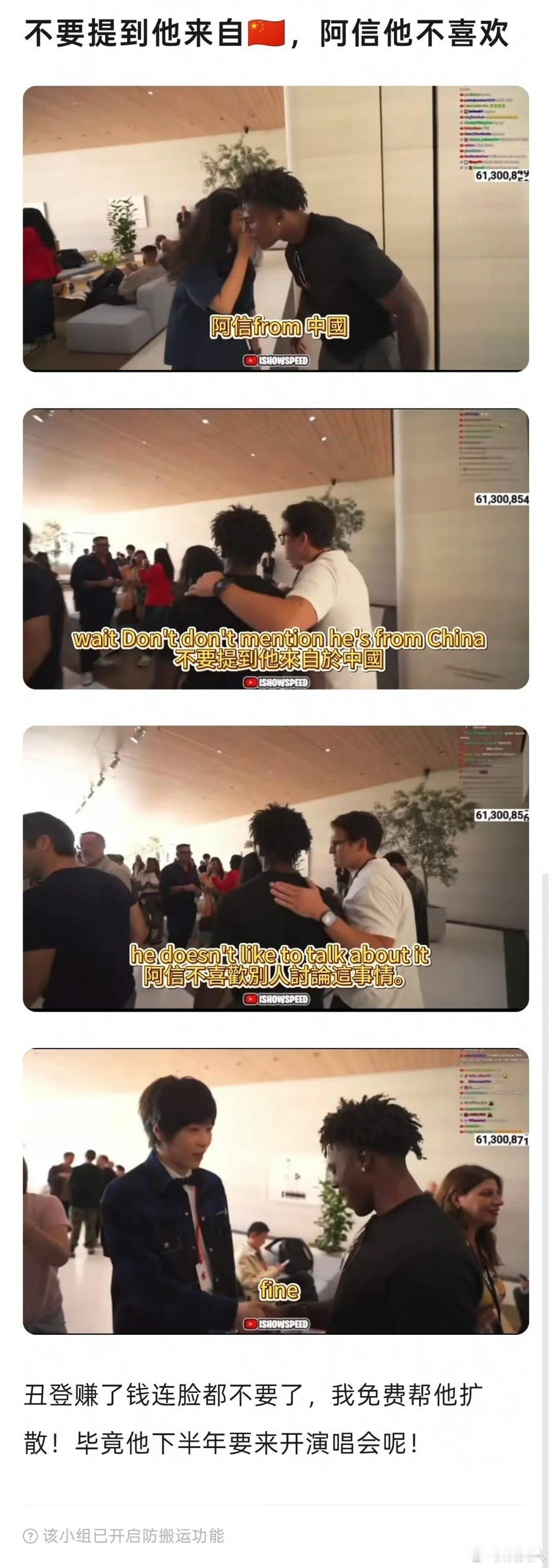 这个白衣服男的是谁的工作人员啊，他说阿信不喜欢别人讨论他来自中国，是阿信的工作人