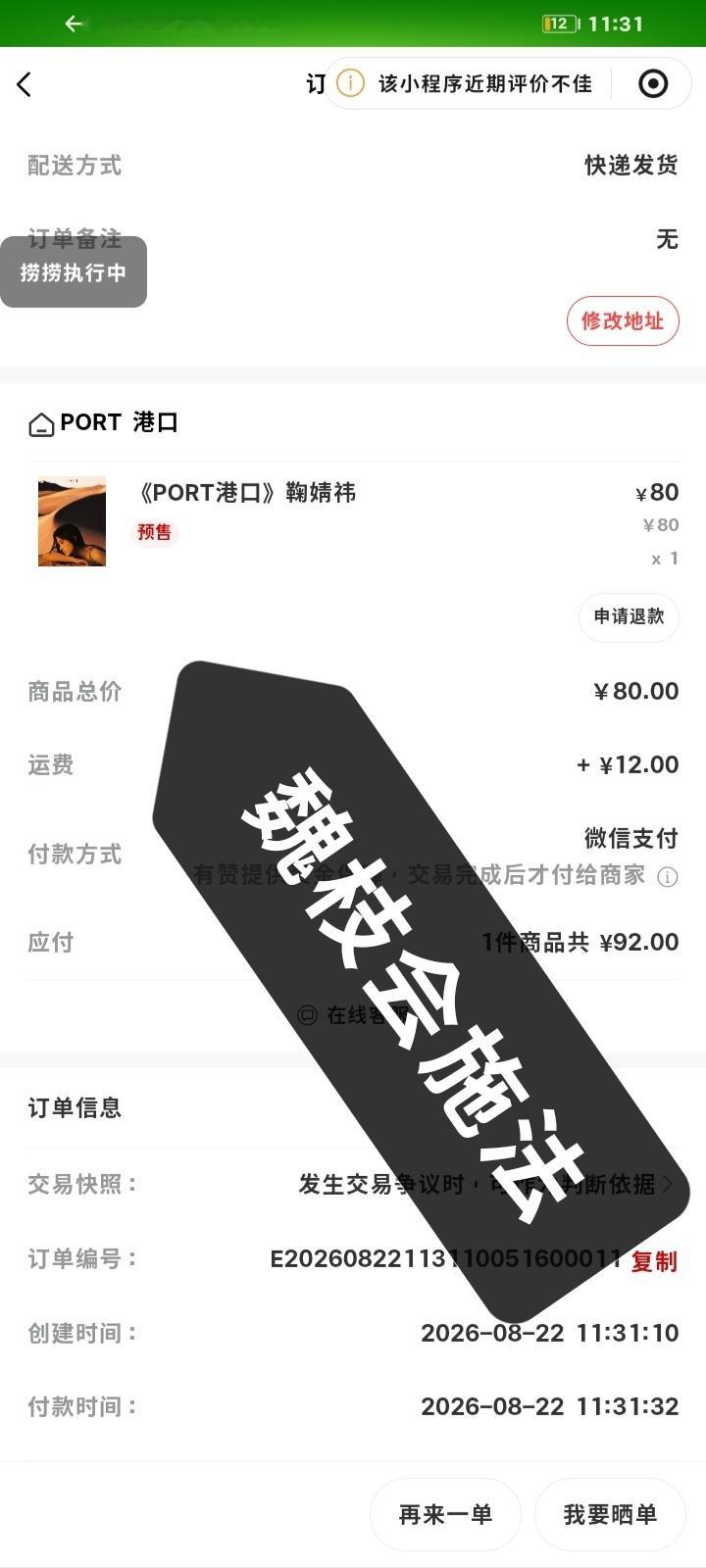 这算不算命里有杂志 看时间。 