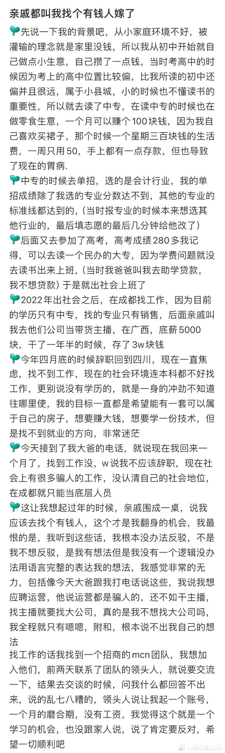 亲戚都叫我找个有钱人嫁了[哆啦A梦害怕] ​​​