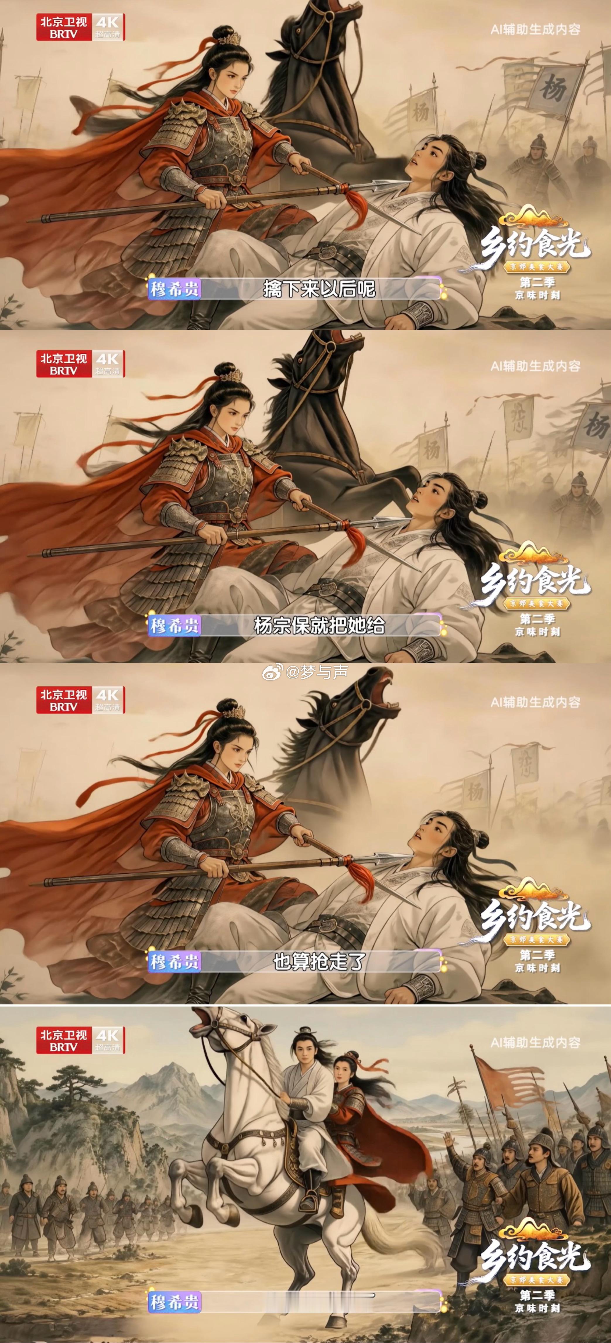 张踩铃听到穆柯寨族规反应太真实 别人听族规是涨知识，结果张踩铃听族规吓一激灵。穆