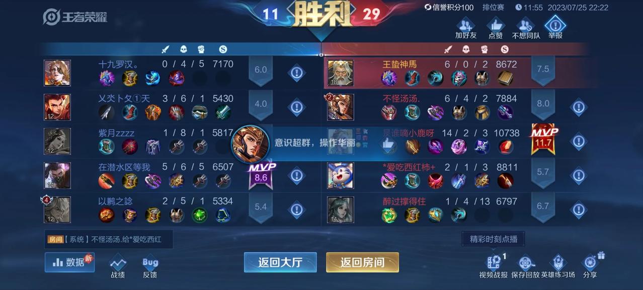 哪个说的米莱狄天克姜子牙？
偷塔的米莱狄不是一个好中单，你偷塔大招交给防御塔那你