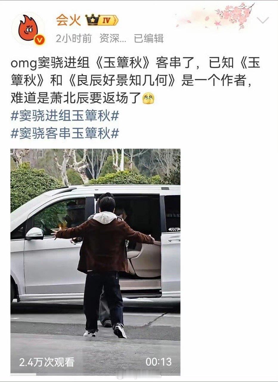 啊？？？？窦骁哥哥当初对这部剧不屑一顾？？？都不宣传的 