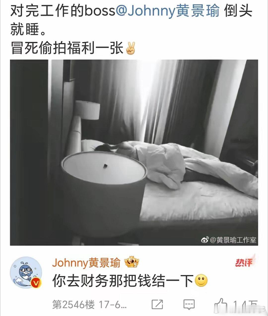 早期黄景瑜工作室胆子好大哈哈哈[doge] ​​​