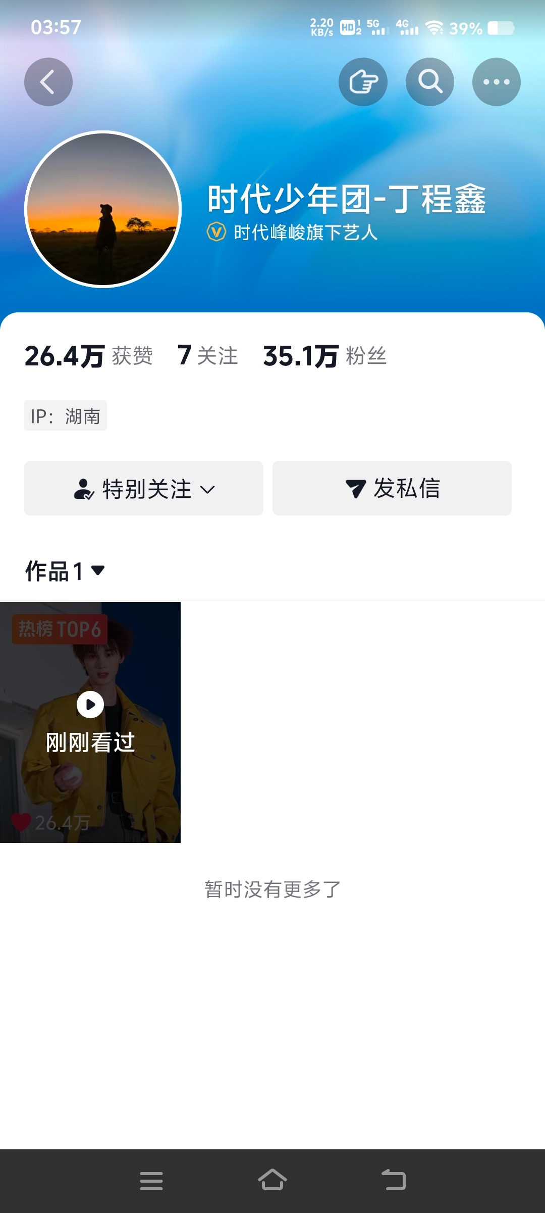 不儿，真的啊，我去，恭迎年帝👑 