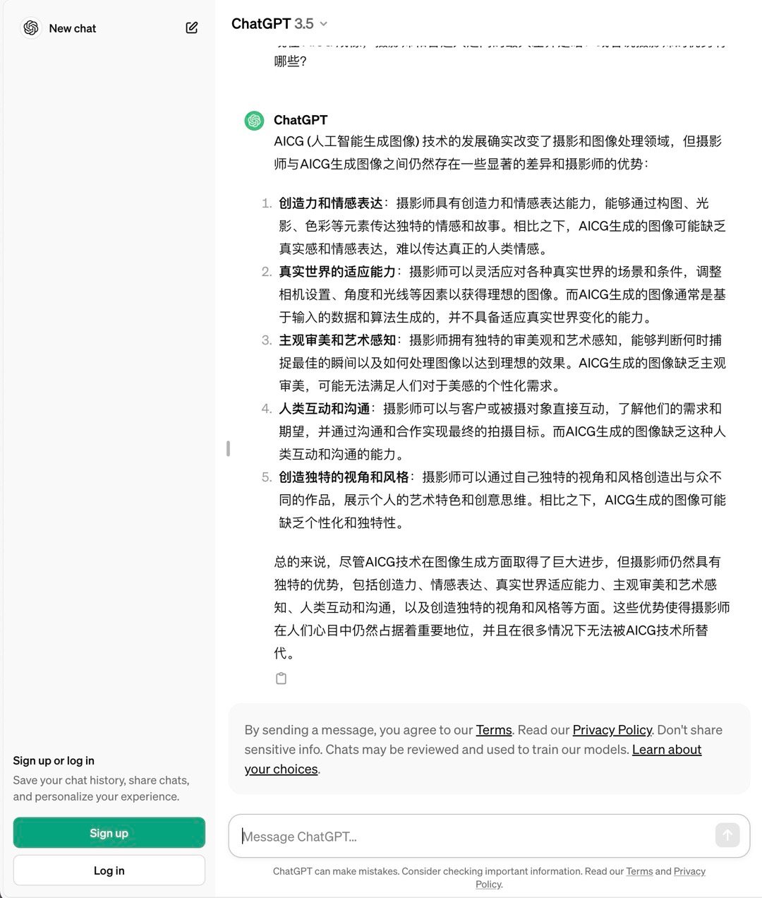 Open AI真的放开了限制！ChatGPT过去注册很麻烦。现在不用注册和登录，