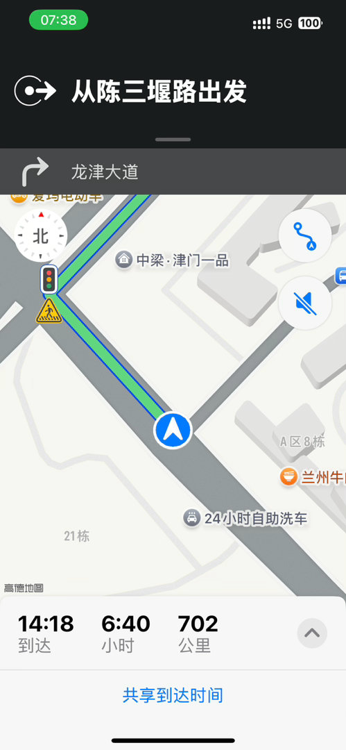 出发去青岛咯 