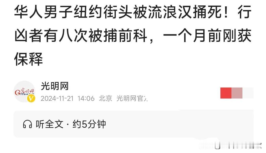 究竟是人性的泯灭还是道德的沦丧？美国一名流浪汉竟然制造了一起连环杀人案，当地时间