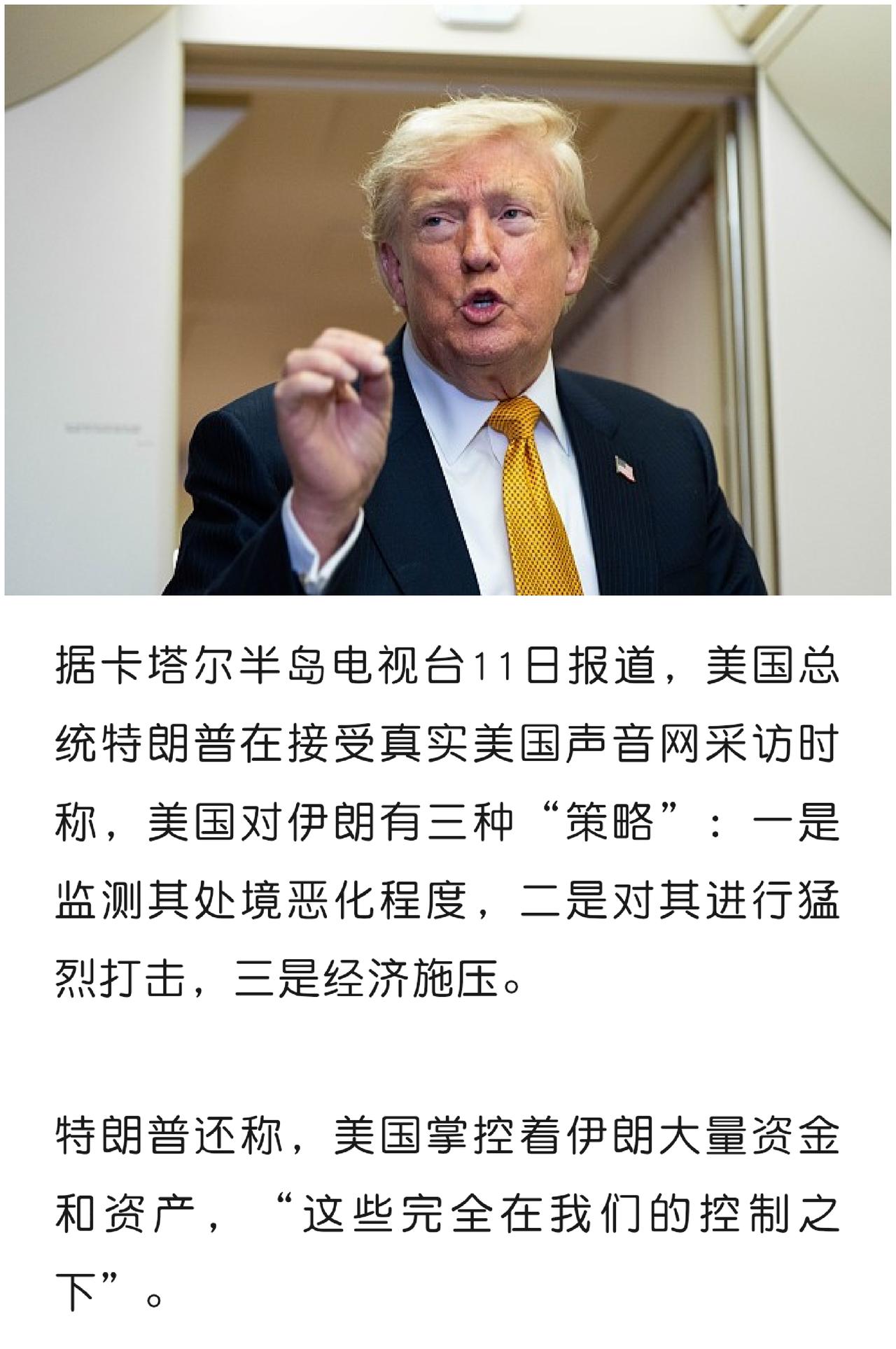 论打嘴炮的功夫，懂王真是前无古人，后无来者！

导弹打完了没关系，油价上天没关系
