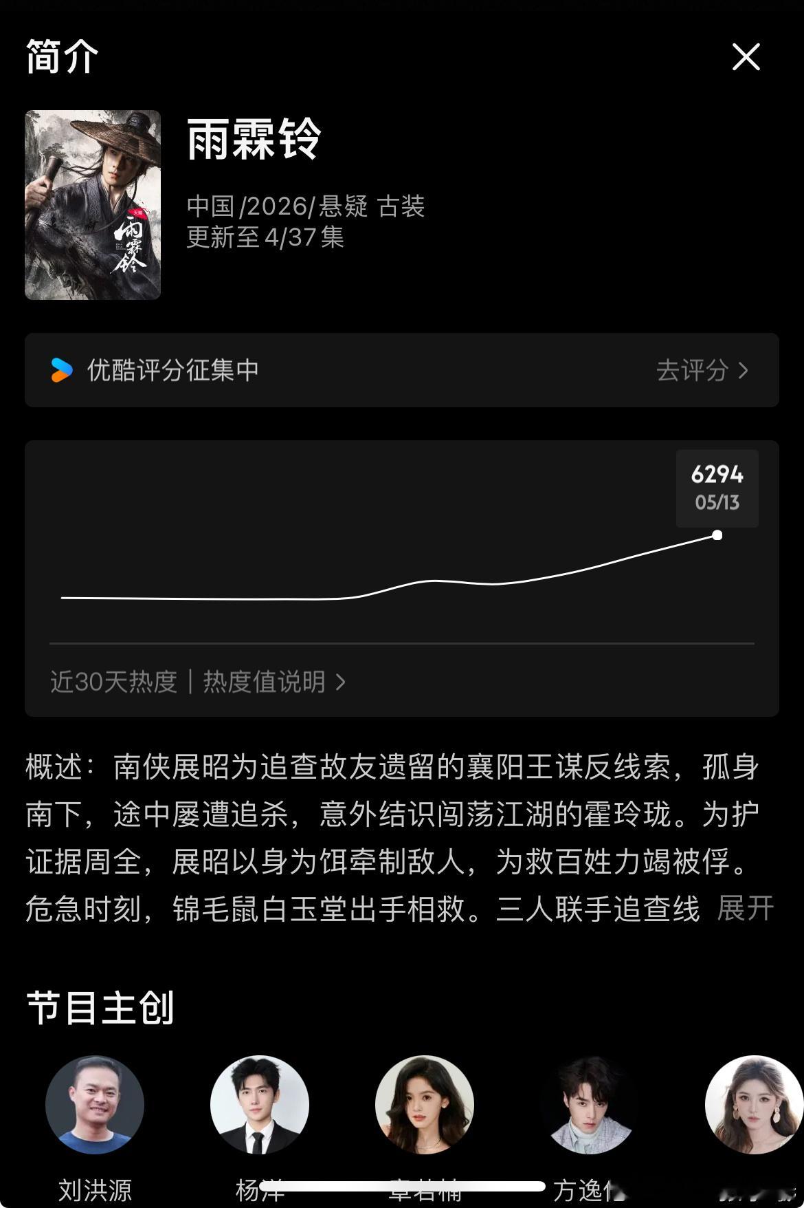 雨霖铃 根据俺的直觉，要杀的小孩必定才是大boss！！！女主圣母心肯定坏事了！！