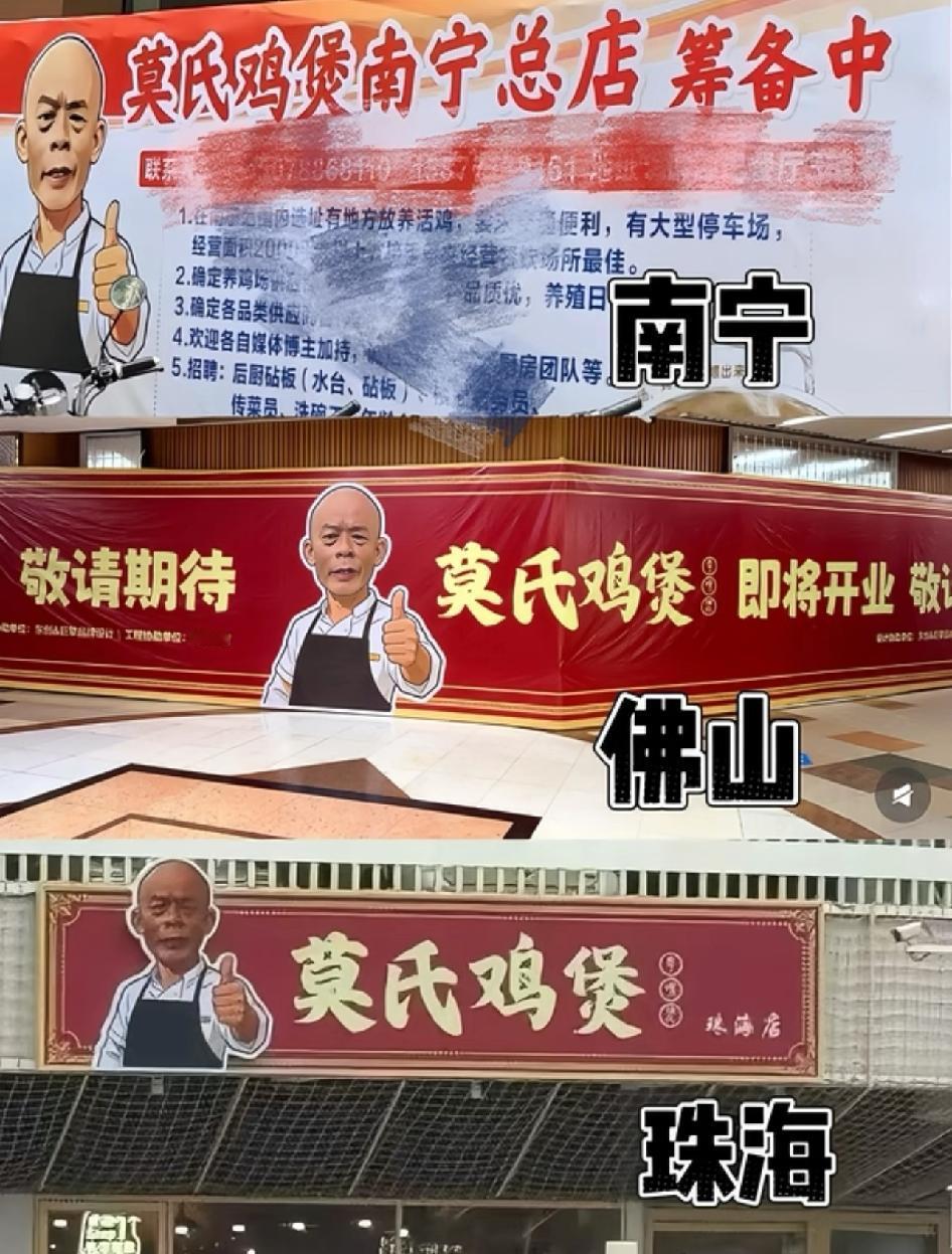 感觉不出3个月至少能开50家连锁
而且已经有正常运营的了，还很多人排队
广东开了