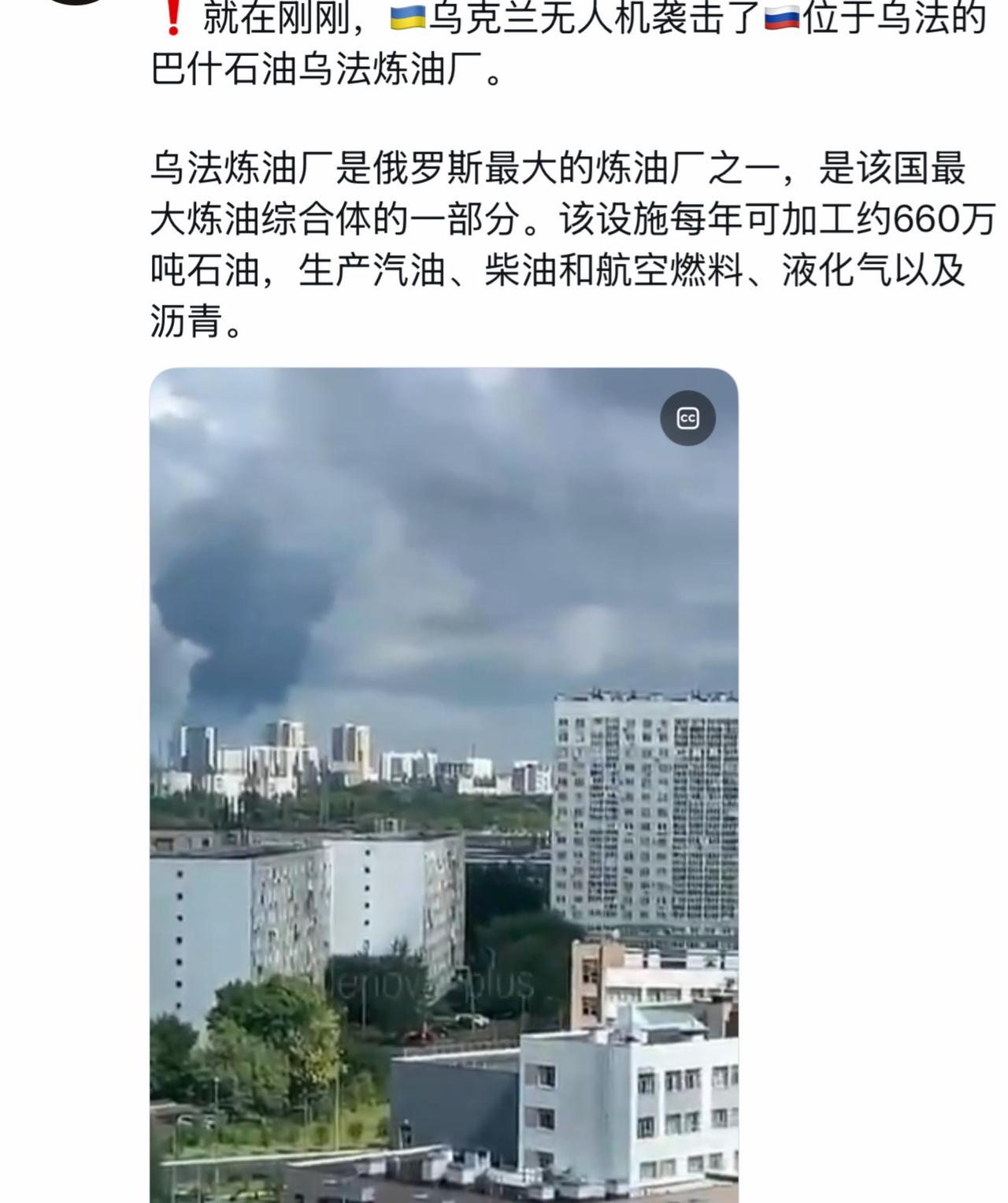 乌法距离前线1500公里。那座炼油厂为击中哈尔科夫和第聂伯罗彼得罗夫斯克的导弹提