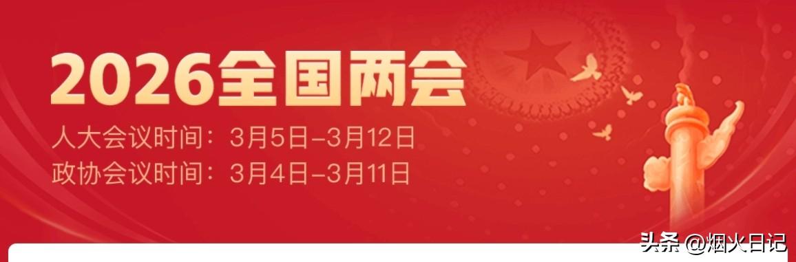 不知道大家发现没有，今年全国两会，代表们提出的议案越来越靠近普通人的生活，不再是