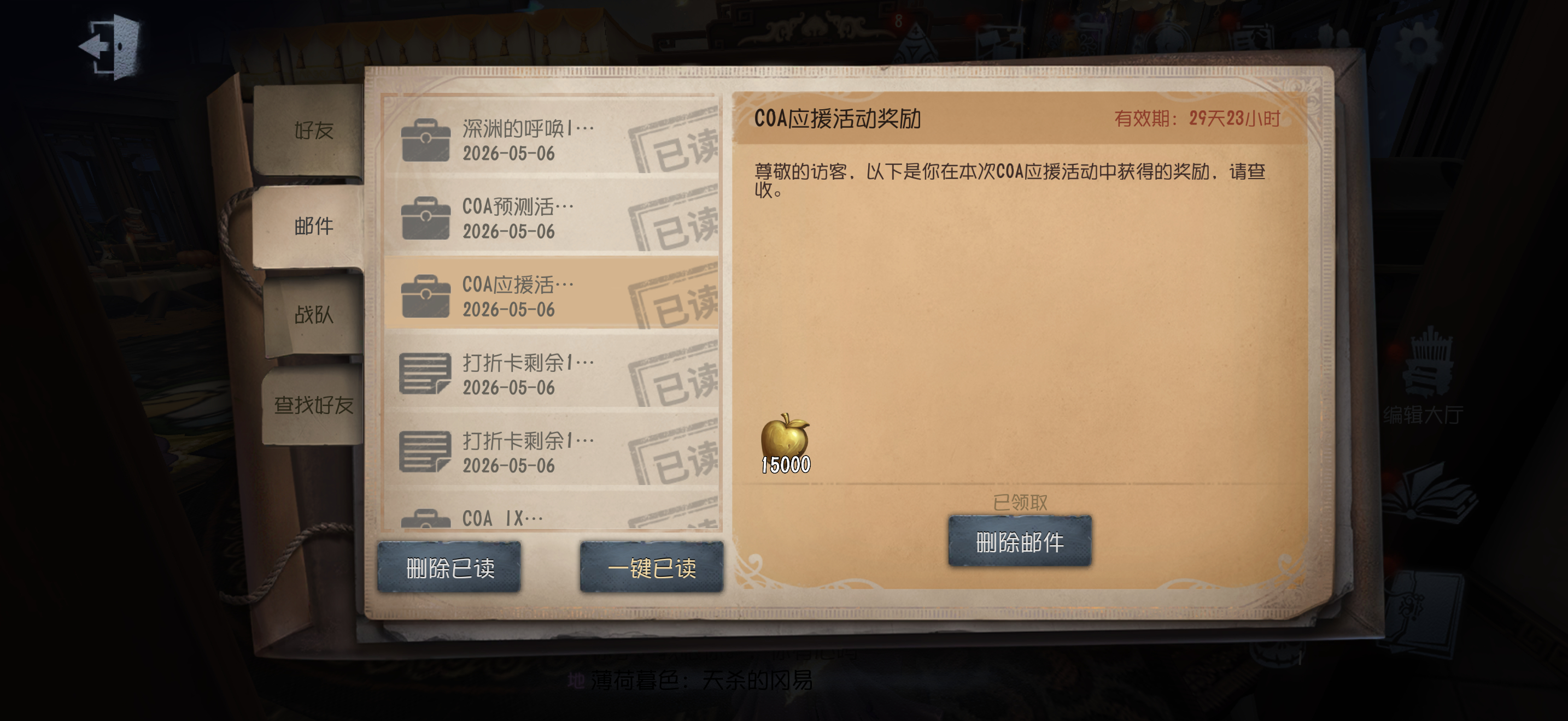 奇勾救了我的金苹果 