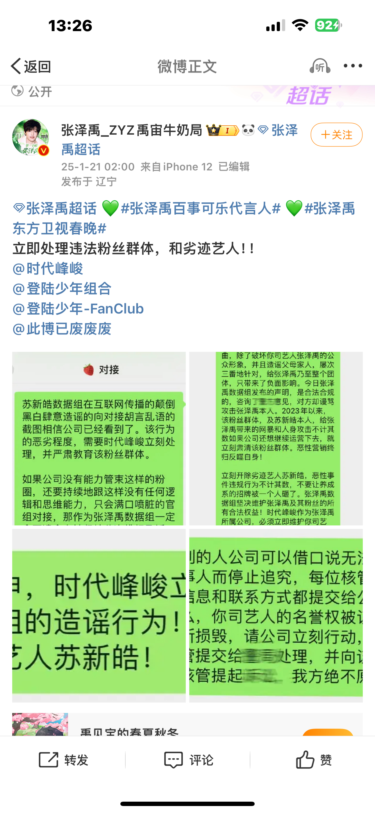 这是我最支持老鸨丝的一次 