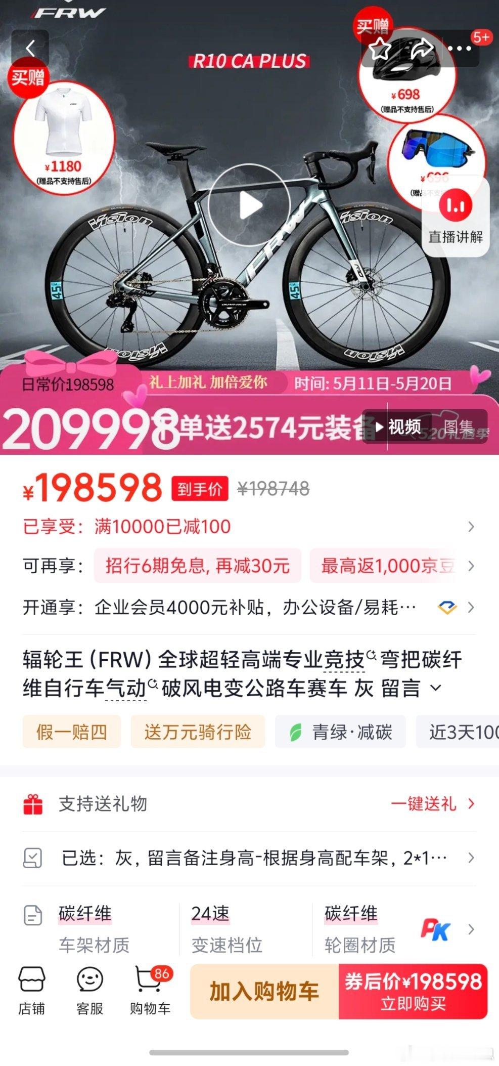 上海变速共享单车起步费20元任何事存在即合理，还有几十万的自行车，你能说自行车比