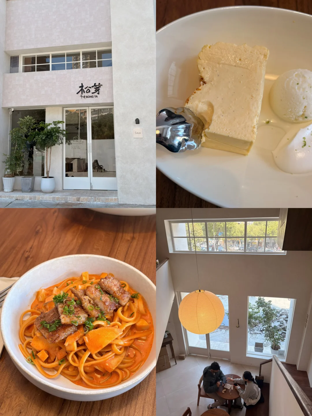 宁波探店｜天气好好 吃松芽☁️ （41/100）