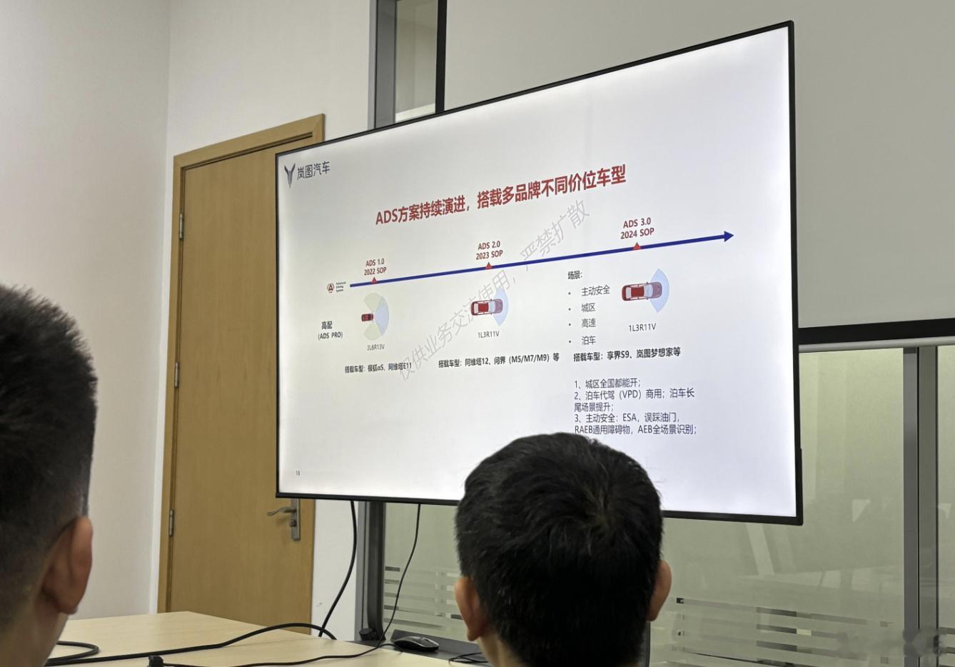 北京车展前夕，岚图官方表示，梦想家将成为首款搭载华为智驾及智能座舱的新能源MPV