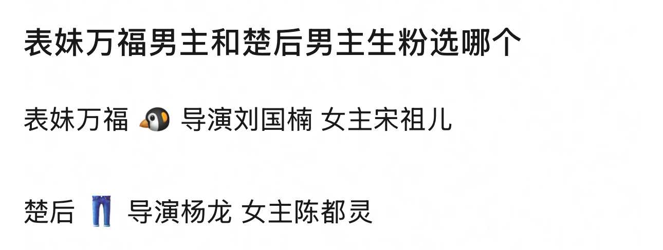 本人选了后者啊 ​​​