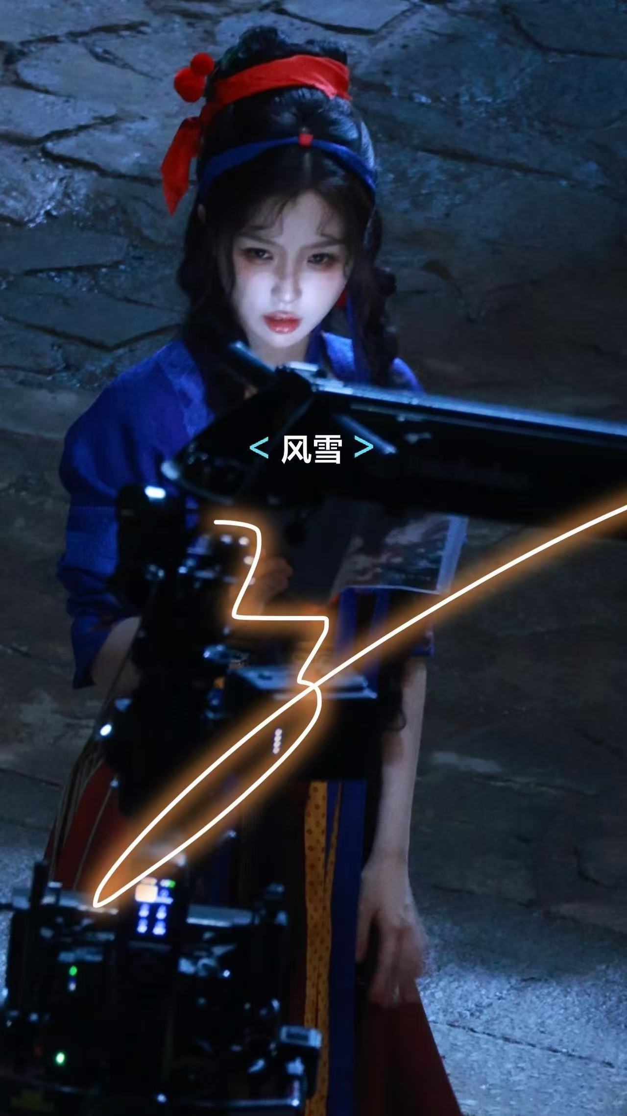 还有一点女鬼味 