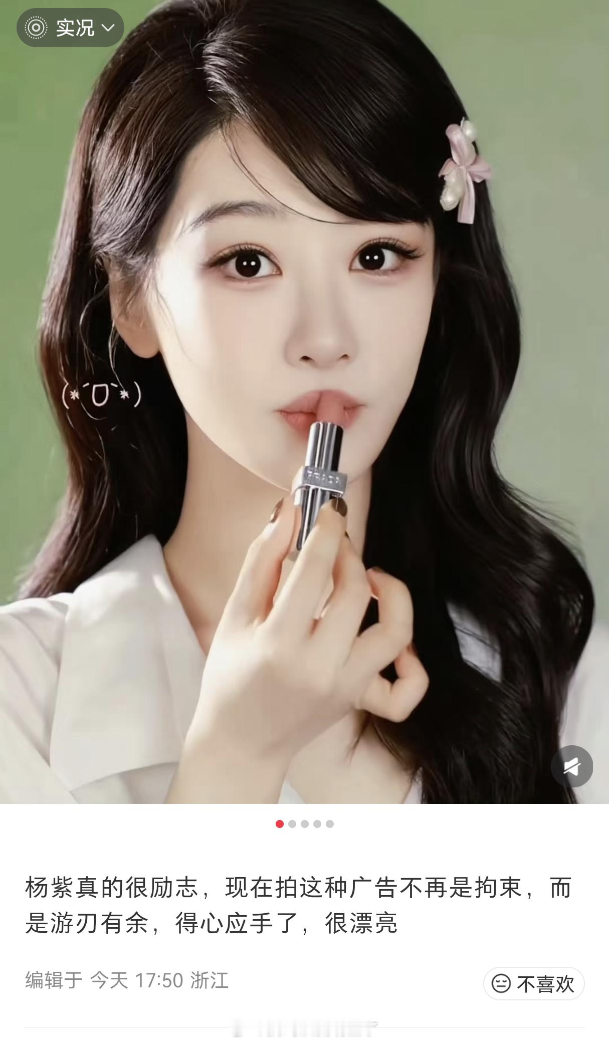 杨紫粉丝的安利贴下面，很多人都说像孟子义，像许妍，像陈紫涵，像王楚然，像韩国明星