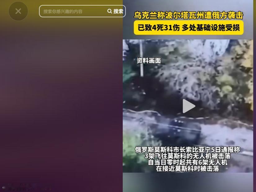 俄乌战场炸锅！俄军突然弃硬刚，数百架无人机夜袭，西方最怕的事还是发生了。

5 