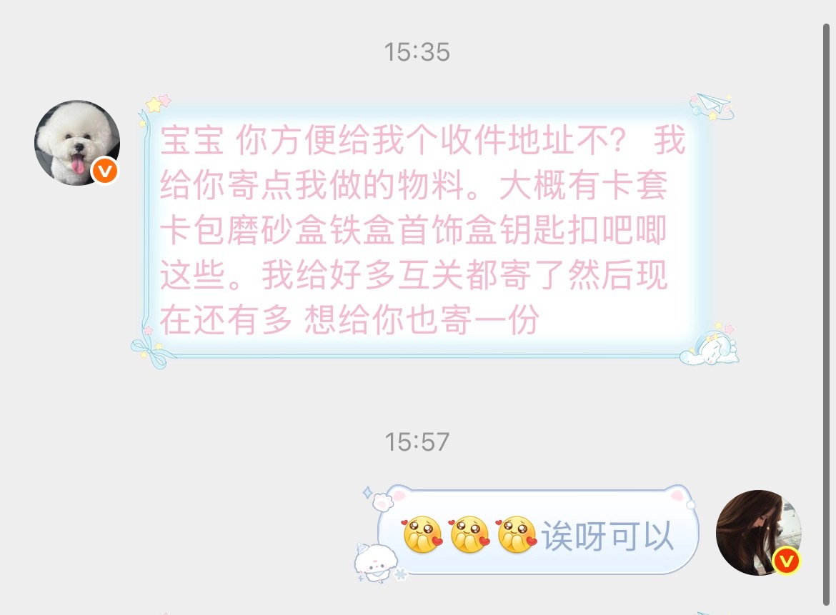 期待