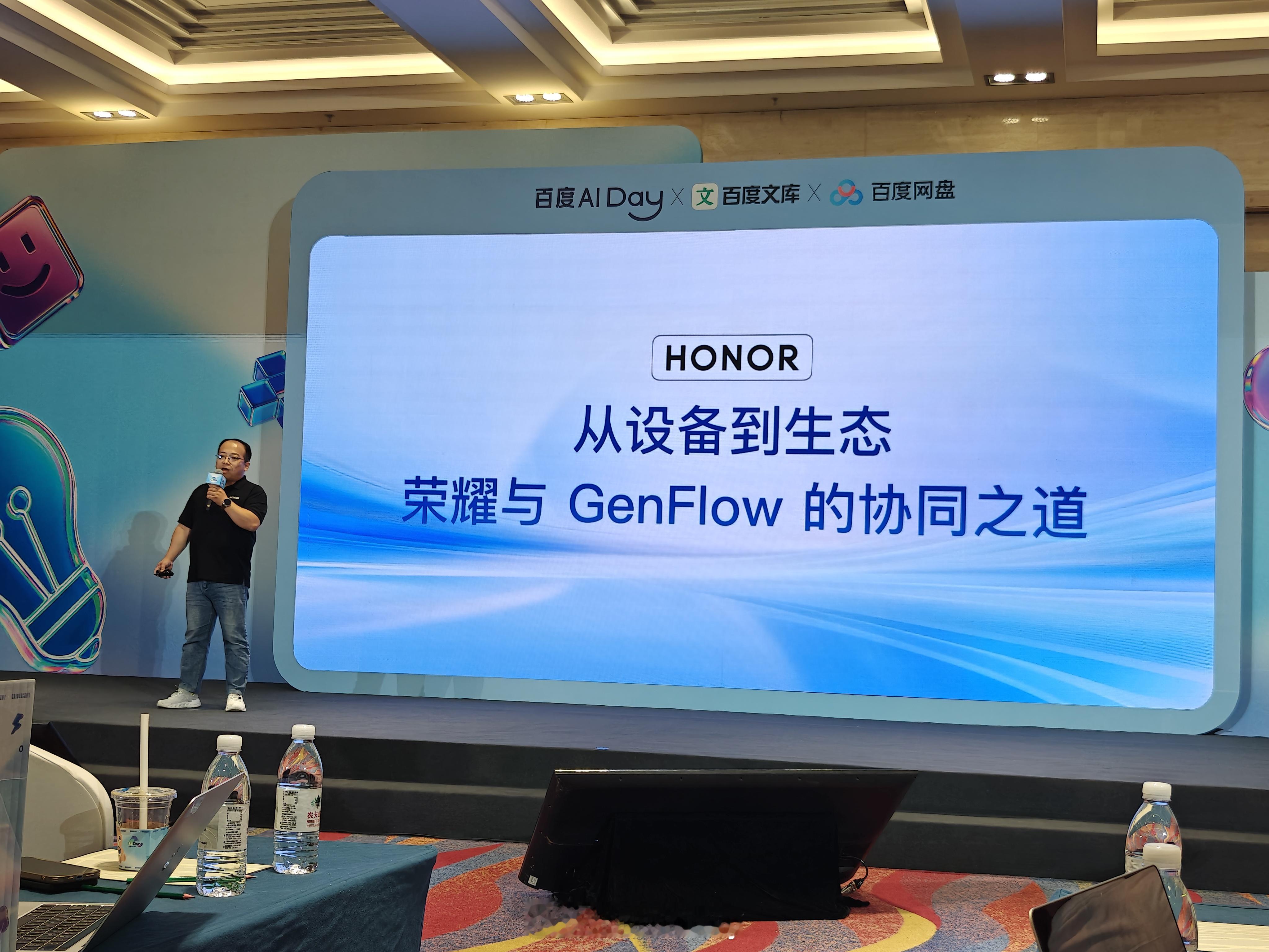 AI创新看百度，百度AI Day开放日，每次都有新惊喜。百度文库网盘发布全球首个