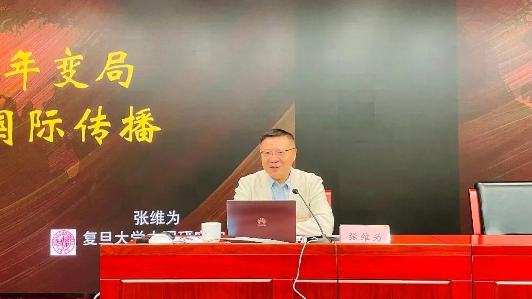 张维为教授在8月21日不在复旦校园，而是受邀去广电总局了。
张教授去广电总局何为