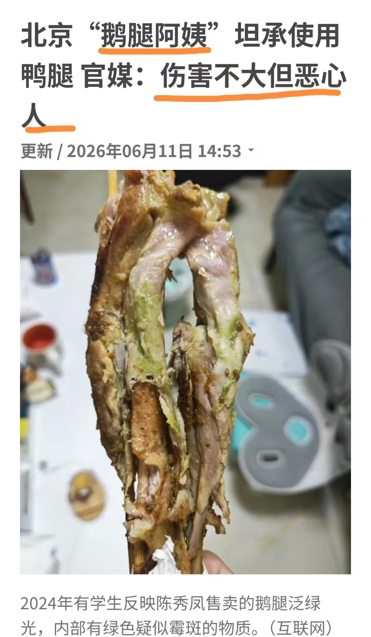 如果你爱他，送他一个鹅腿；

如果恨他，送他一个鹅腿；

人世间还有多少“挂鹅腿