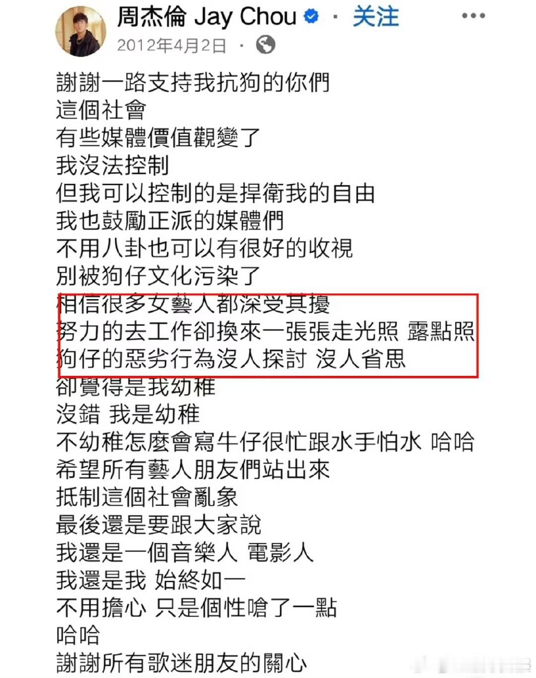 周杰伦点破女艺人困境 刷到周杰伦早期发言，没想到他那么早就已经点破女艺人困境了，