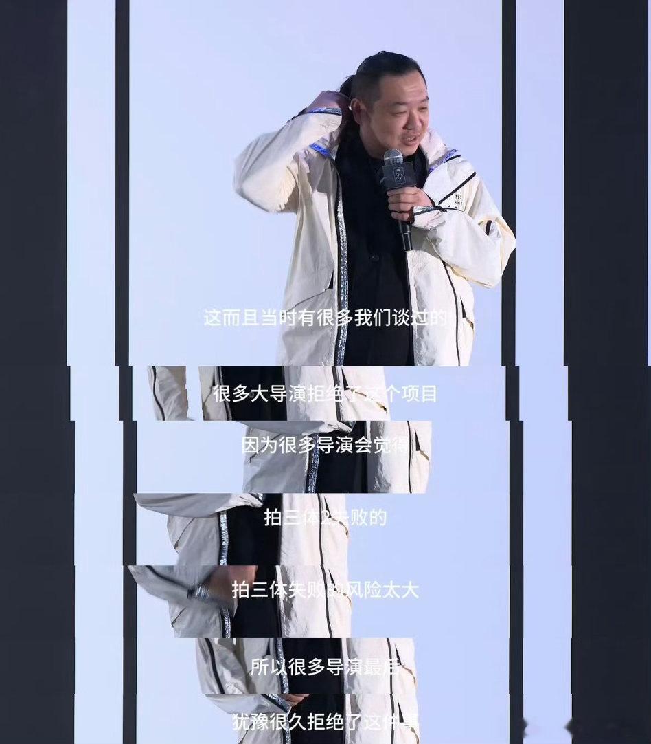 很多大导演拒绝拍三体三体电视剧筹备花了十年 《三体》这个项目确实不好接，题材本身