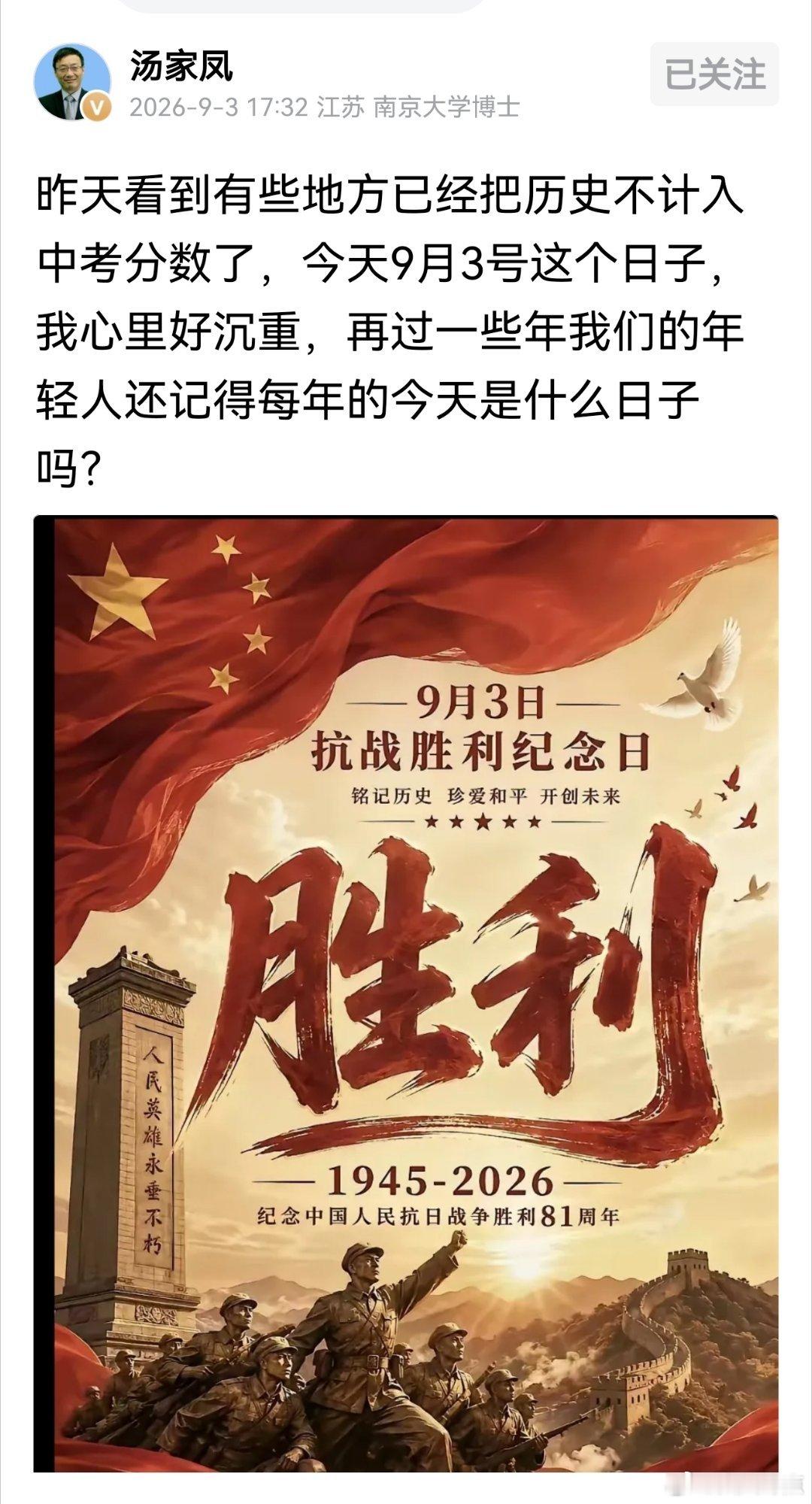 汤家凤:历史对一个国家一个民族有多么重要，不用多说吧？那是中华民族的来时路！ ​