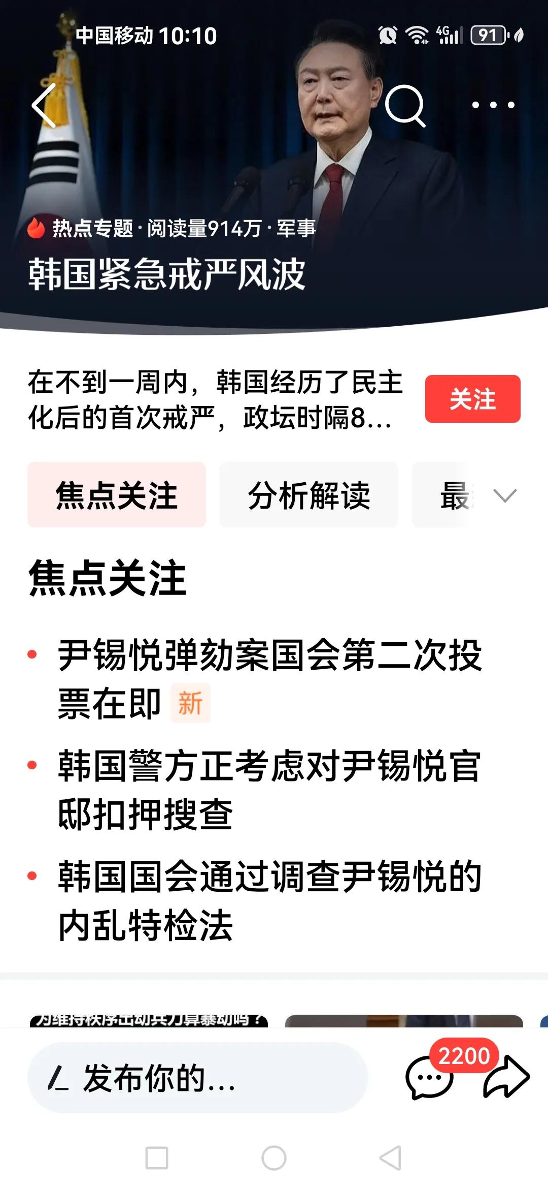 韩国尹总统在慌乱之中打错了一张牌，搬起了石头砸了自己的脚，那就是“禁严”。

他