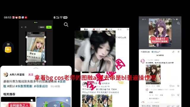 #反bl厕[超话]#致敬我们最爱女的群体