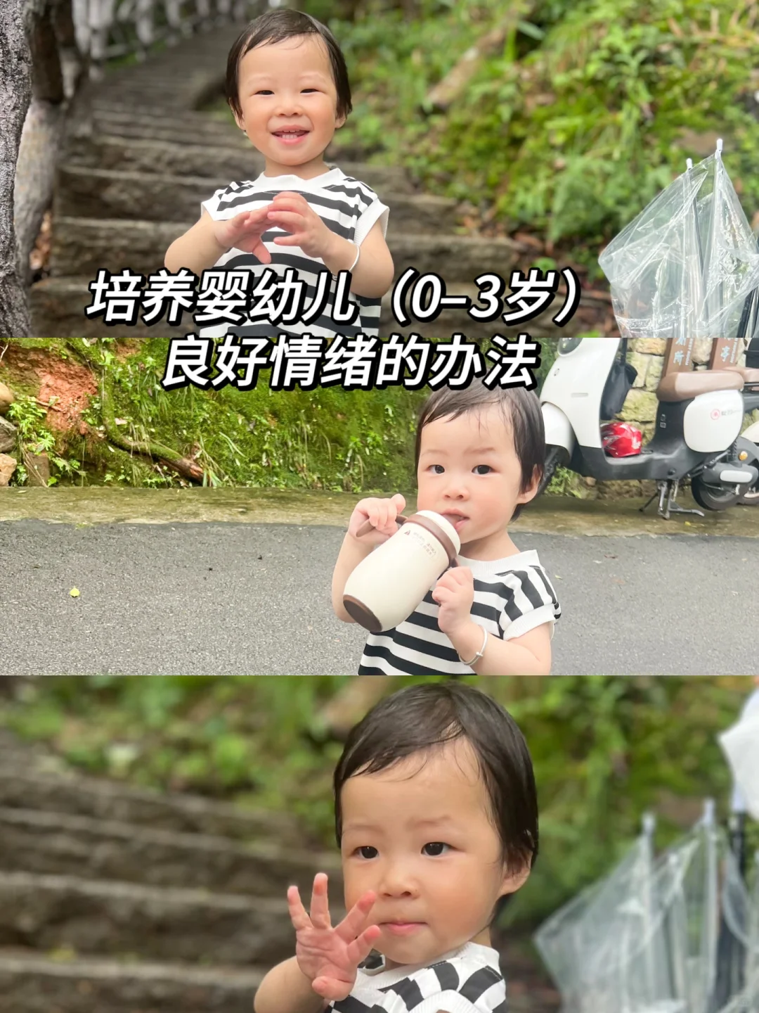 培养婴幼儿（0-3岁）好情绪的办法