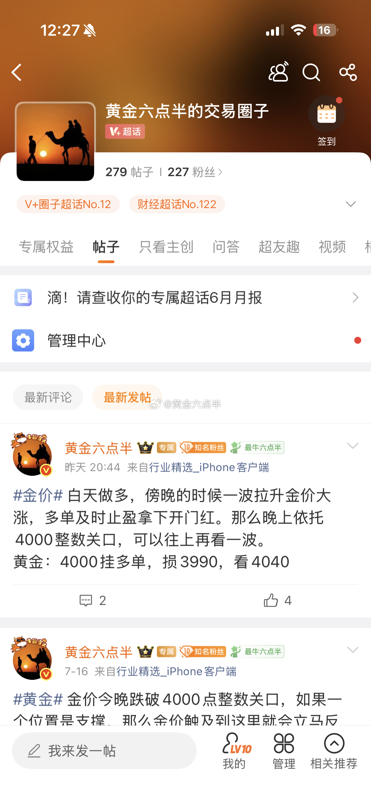 今晚黄金触底3998走拉升，在盘内、圈子里4000挂多单，点位拿捏的也是一绝。黄