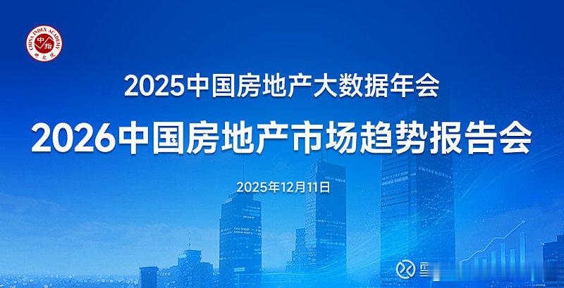 【上半年一线城市租金累计上涨0.6%】北上深房租连涨四月9日发布的《2026上半