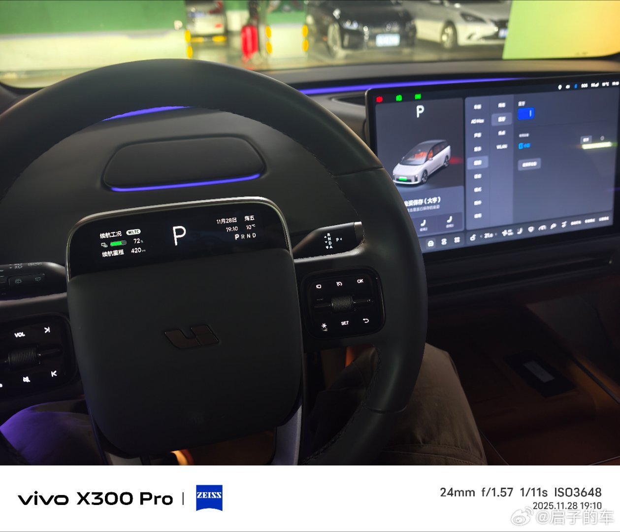 今日体验 理想 i8我与汽车的日常启子的日常 北京·北京东亿国际传媒产业园