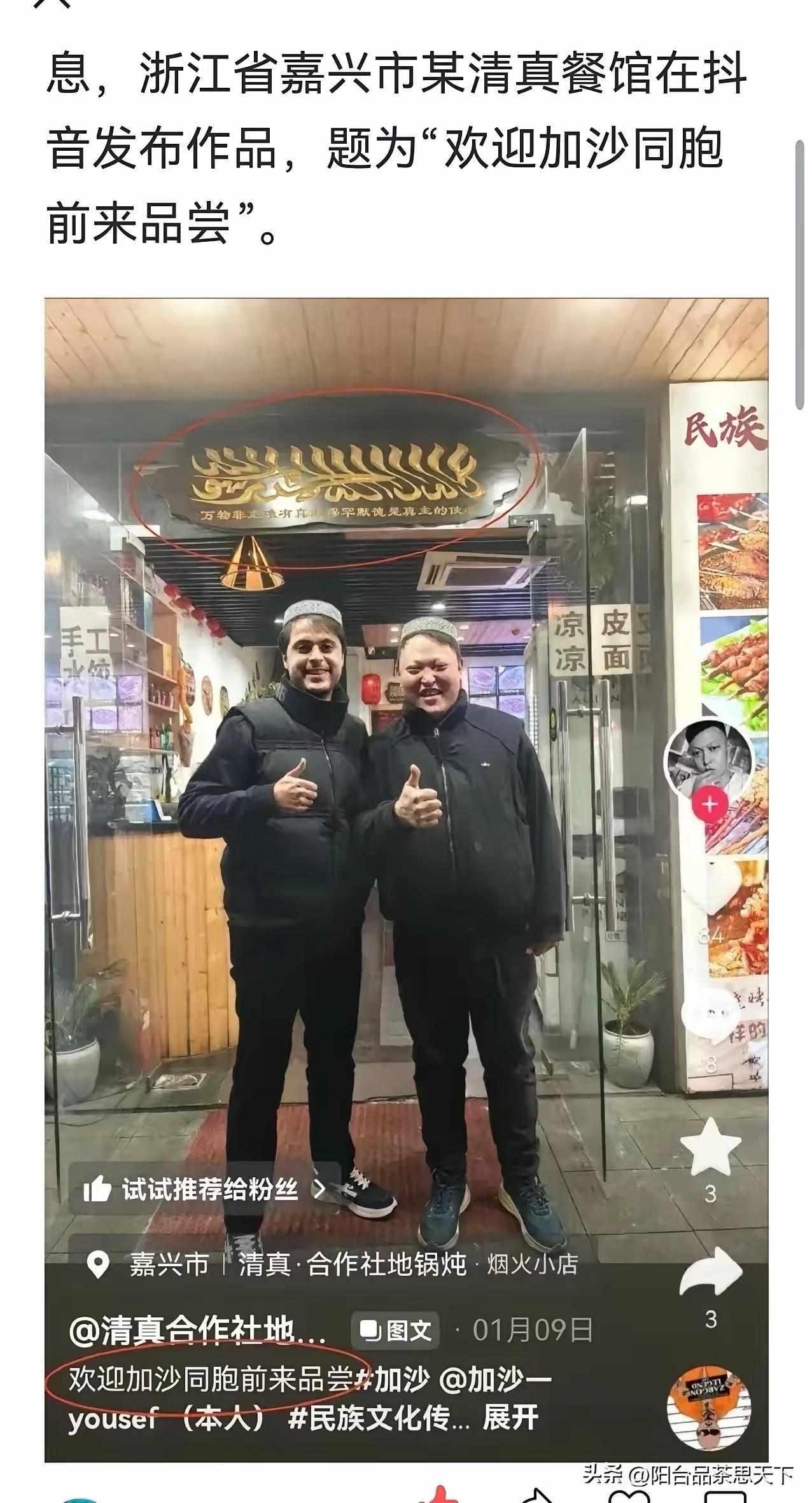 天下穆斯林是一家吗？
能跨越种族和国籍

貌似沙特和伊朗没那么好吧！
[捂脸][