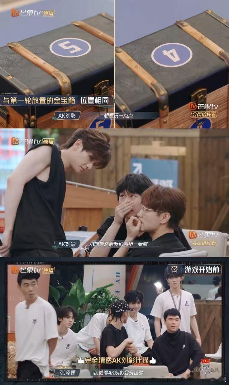 刘彰在张泽禹面前是本摊开的书 你以为刘彰的战略高明？张泽禹早已把他看透，每一个决